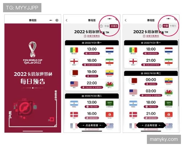 世界杯旧金山湾区赛程：美国队淘汰赛信息整理